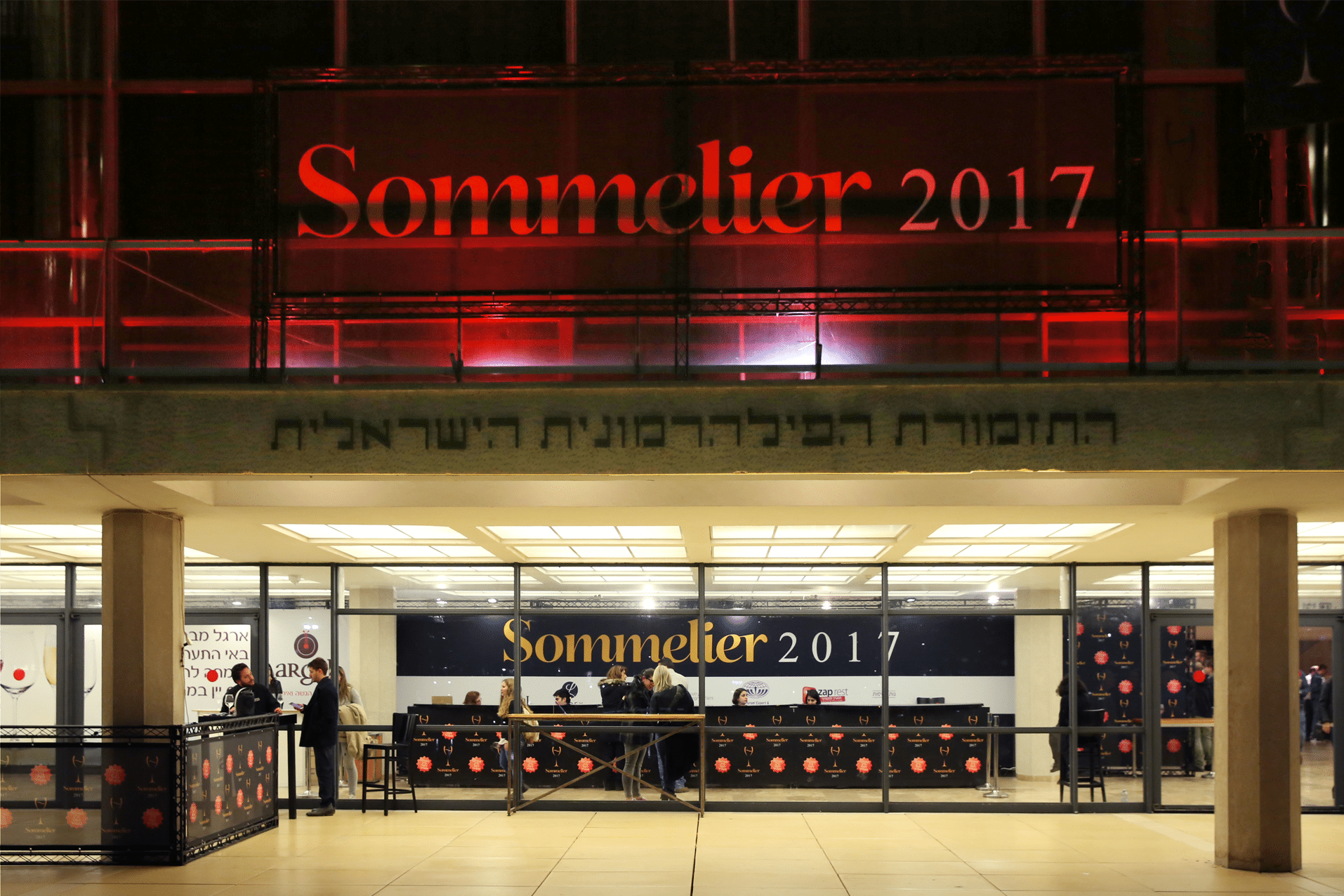 Sommelier 2017