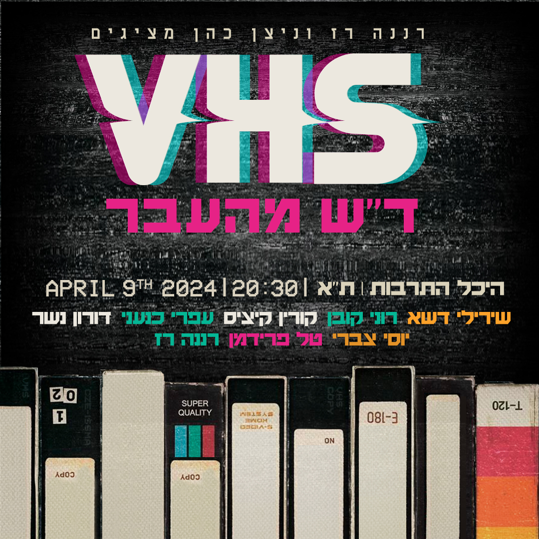 VHS   VHS APR 2024 SQUARE 